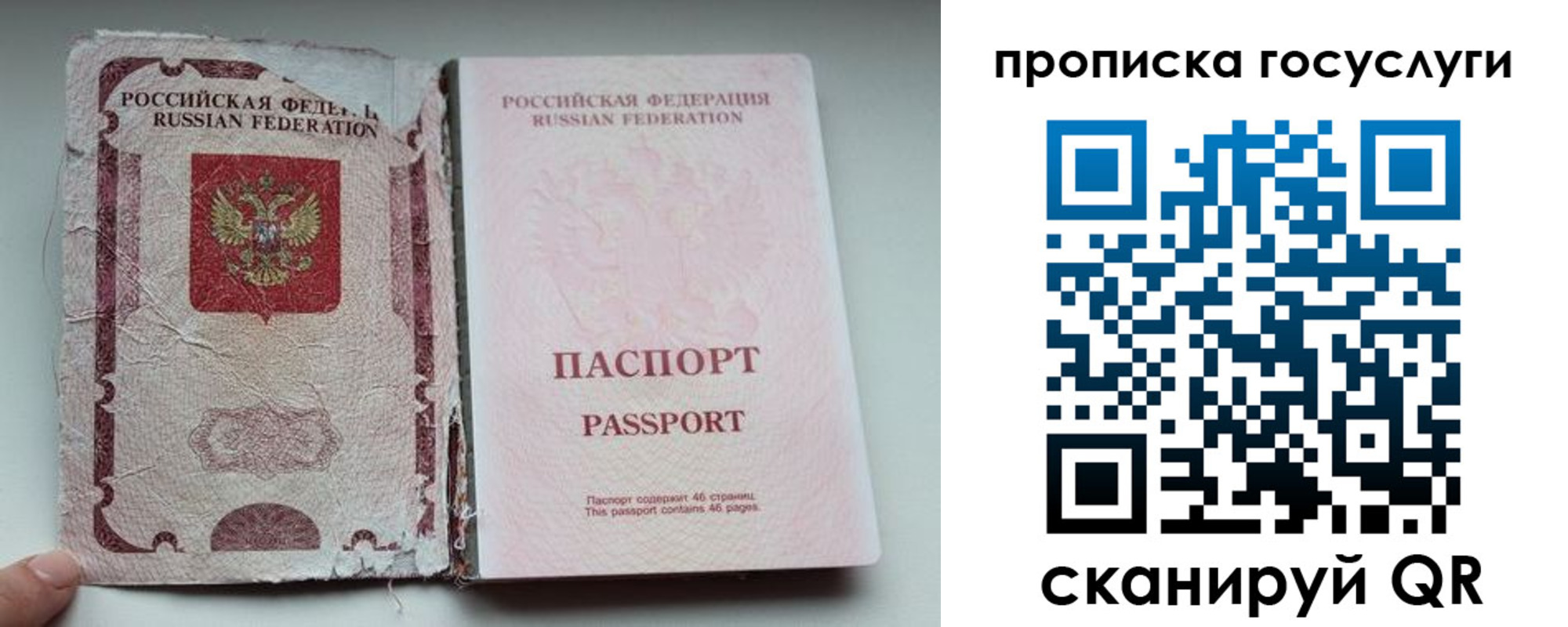 регистрация для дет. сада в Соколе