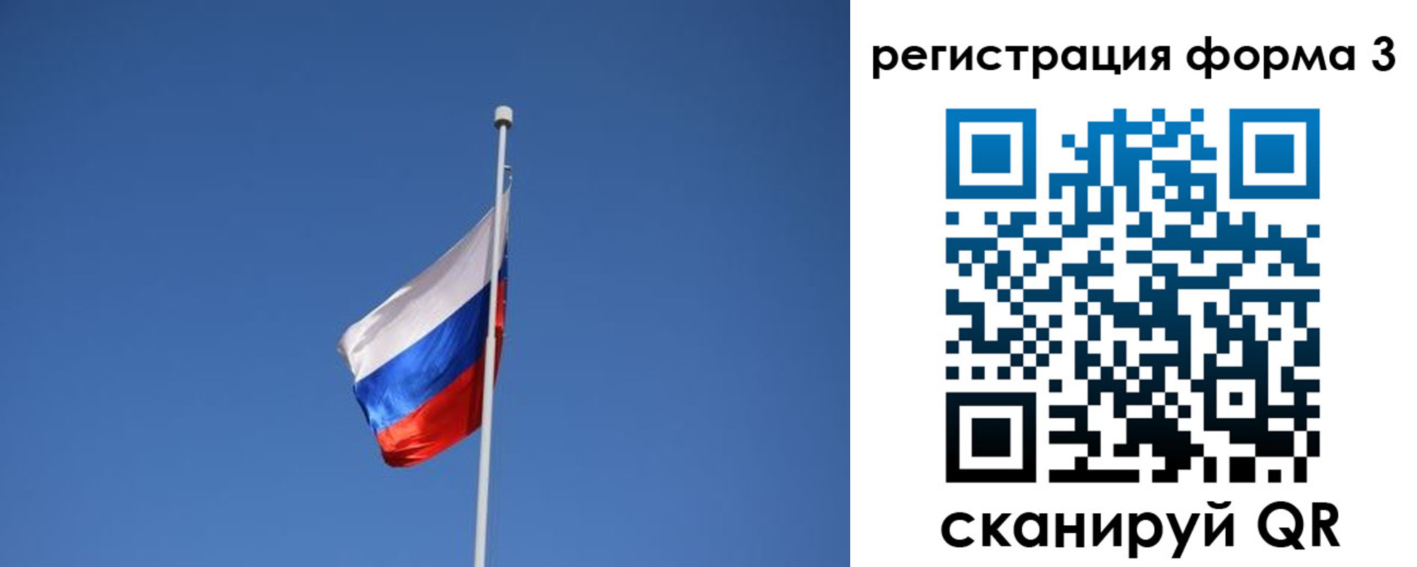 прописка в квартире в Соколе