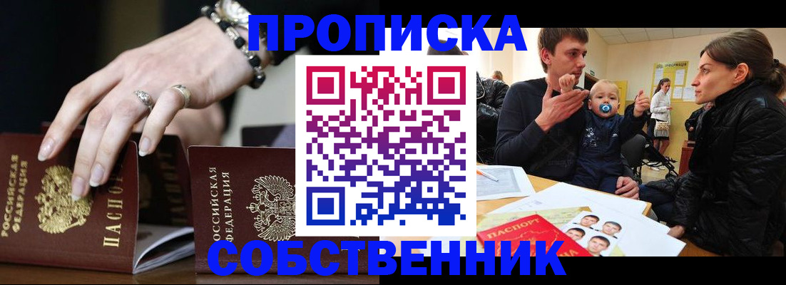 регистрация в Соколе