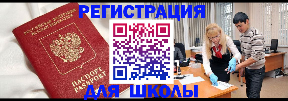 временная регистрация адрес в Соколе