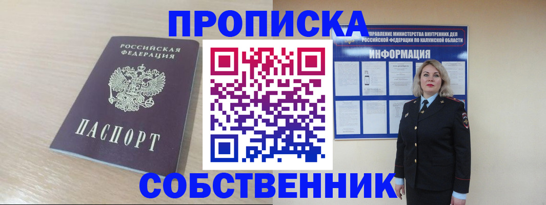 найти адрес прописки в Соколе