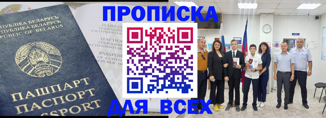 регистрация в Соколе