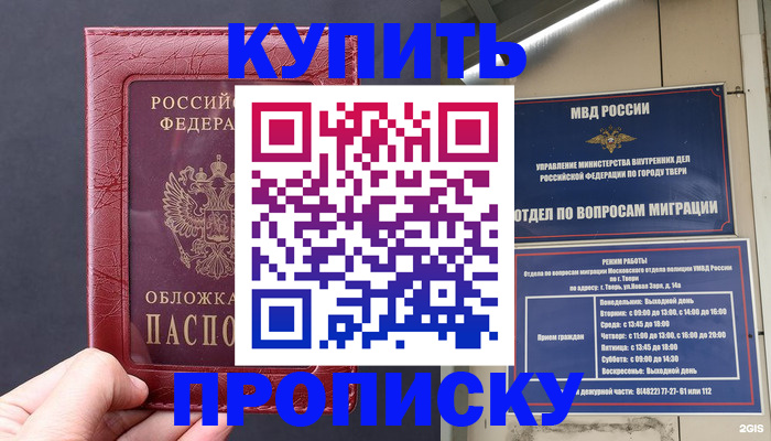 найти адрес прописки в Соколе
