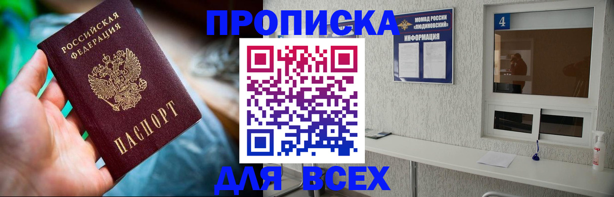 регистрация в Соколе